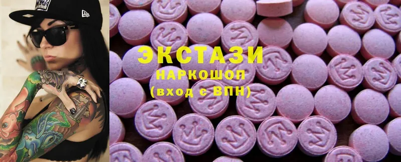 наркотики  Новошахтинск  Ecstasy 99% 