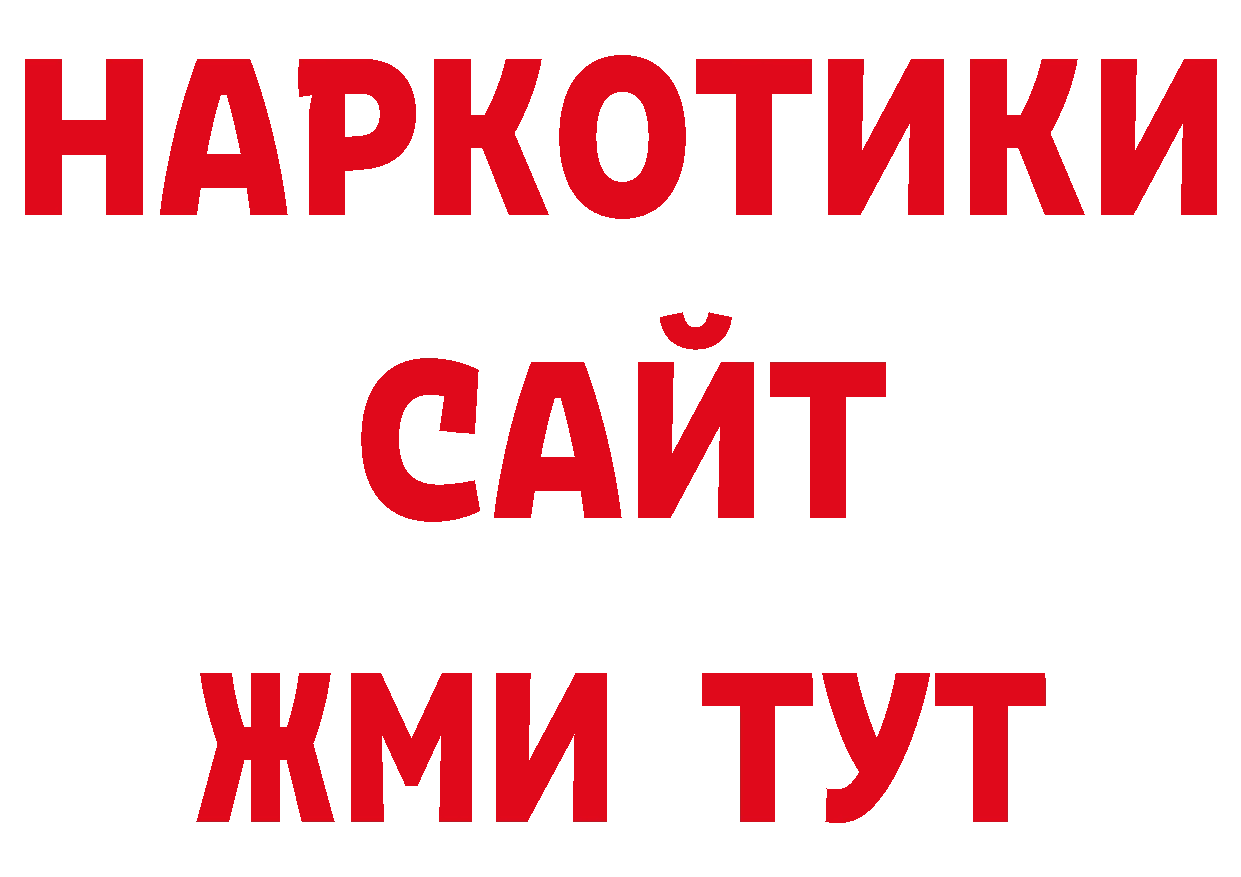 ЭКСТАЗИ 250 мг ТОР площадка ОМГ ОМГ Новошахтинск