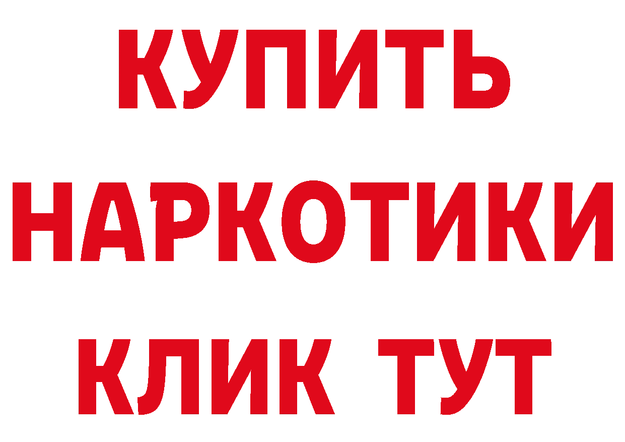 Бутират жидкий экстази сайт это MEGA Новошахтинск