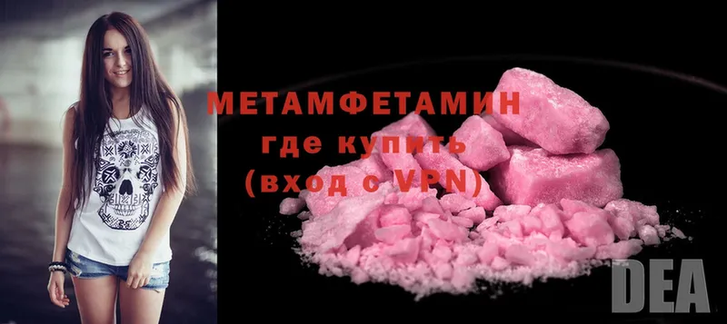 Метамфетамин Methamphetamine  Новошахтинск 